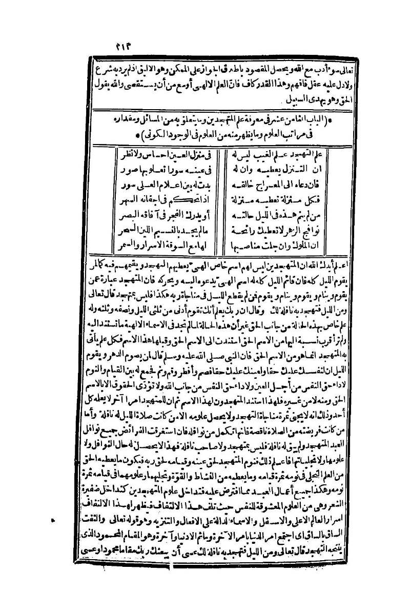 futmak.com - Page 213 - from part One of the second Boulaq edition